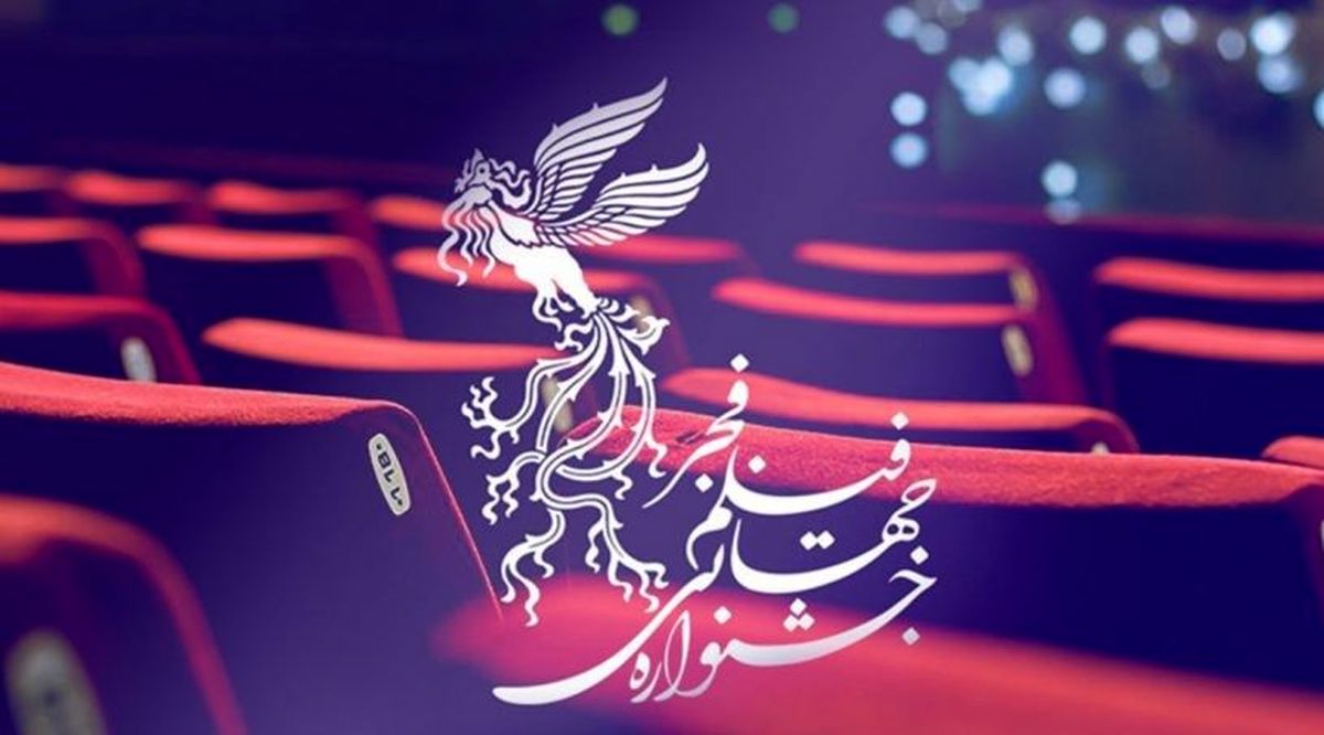 استقبال پرشور اهالی سینما از جشنواره فجر امسال