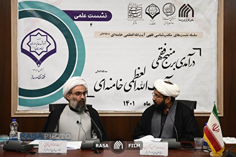 روش اجتهادی رهبر معظم انقلاب