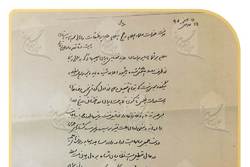 تصویر نامه امام خمینی به علماء هند