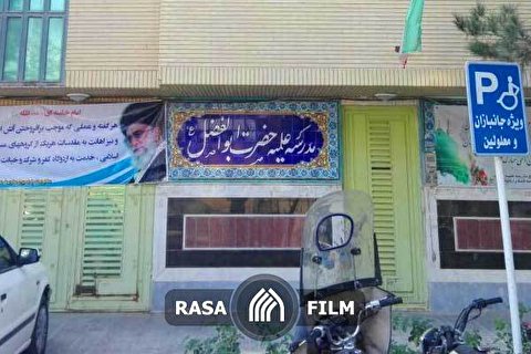 معرفی مدارس علمیه | حوزه علمیه حضرت ابوالفضل قم