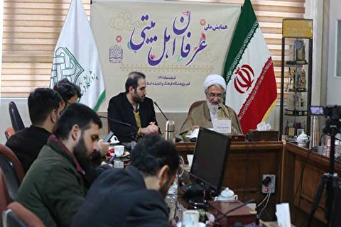 همایش ملی «عرفان اهل بیتی» برگزار می شود