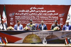 نشست خبری جشنواره فیلم مقاومت