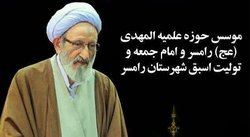 حجت الاسلام والمسلمین نحوی دارفانی را وداع گفت