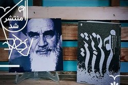 روایتی منتشر نشده از ۱۲ سال همسایگی با امام خمینی