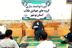 نخستین گردهمایی تخصصی جهادگران حوزوی بوشهر برگزار شد