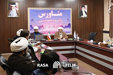 نشست علمی متاورس و ابعاد فقهی - فرهنگی و اقتصادی