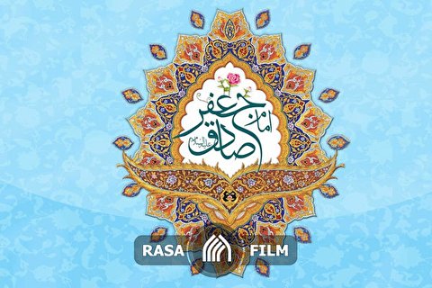 منبر مجازی | جهاد علمی امام صادق علیه السلام