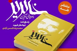 داستان یک زندگی متفاوت؛ کارگری که فرمانده جنگ شد