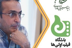 ششم مردادماه پایان ثبت نام فیلم اولی‌ها