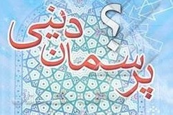 دلیل دعای امام سجاد درحق مرزداران حکومت بنی امیه چه بود؟!