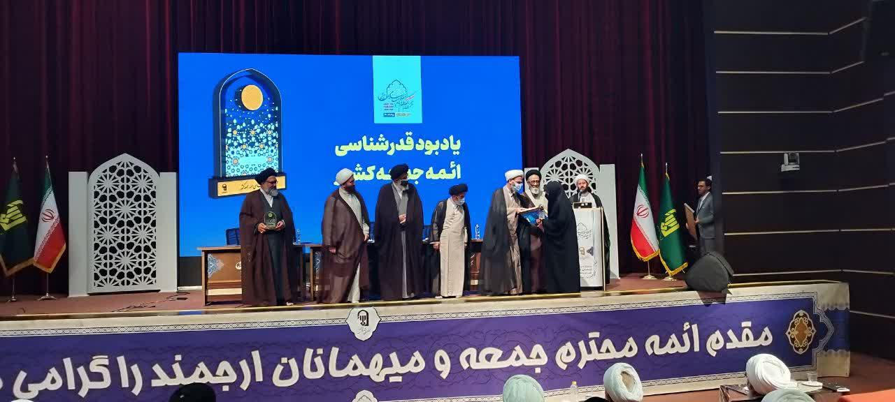 م/گزارشی از گردهمایی بیست و پنجمین گردهمایی سراسری ائمه جمعه کشور
