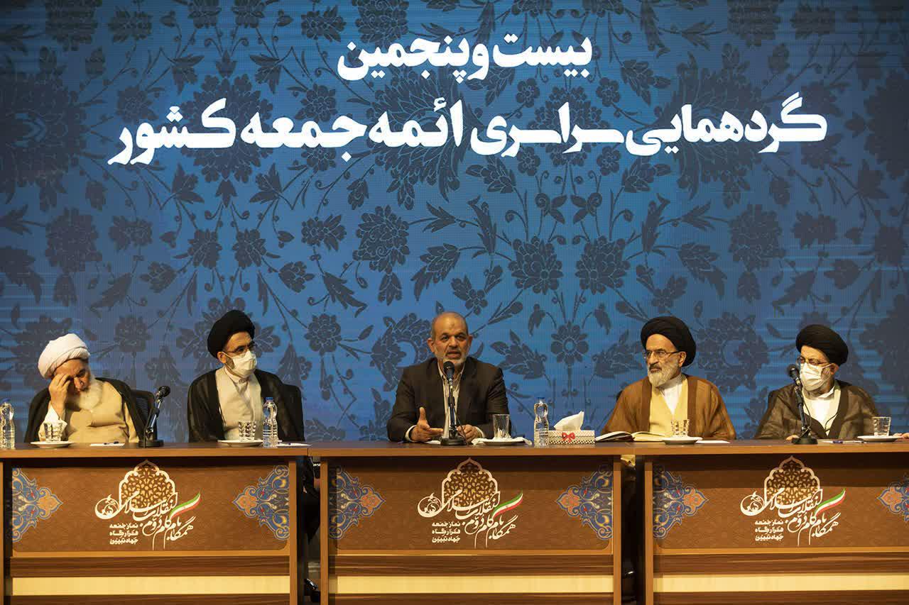 م/گزارشی از گردهمایی بیست و پنجمین گردهمایی سراسری ائمه جمعه کشور