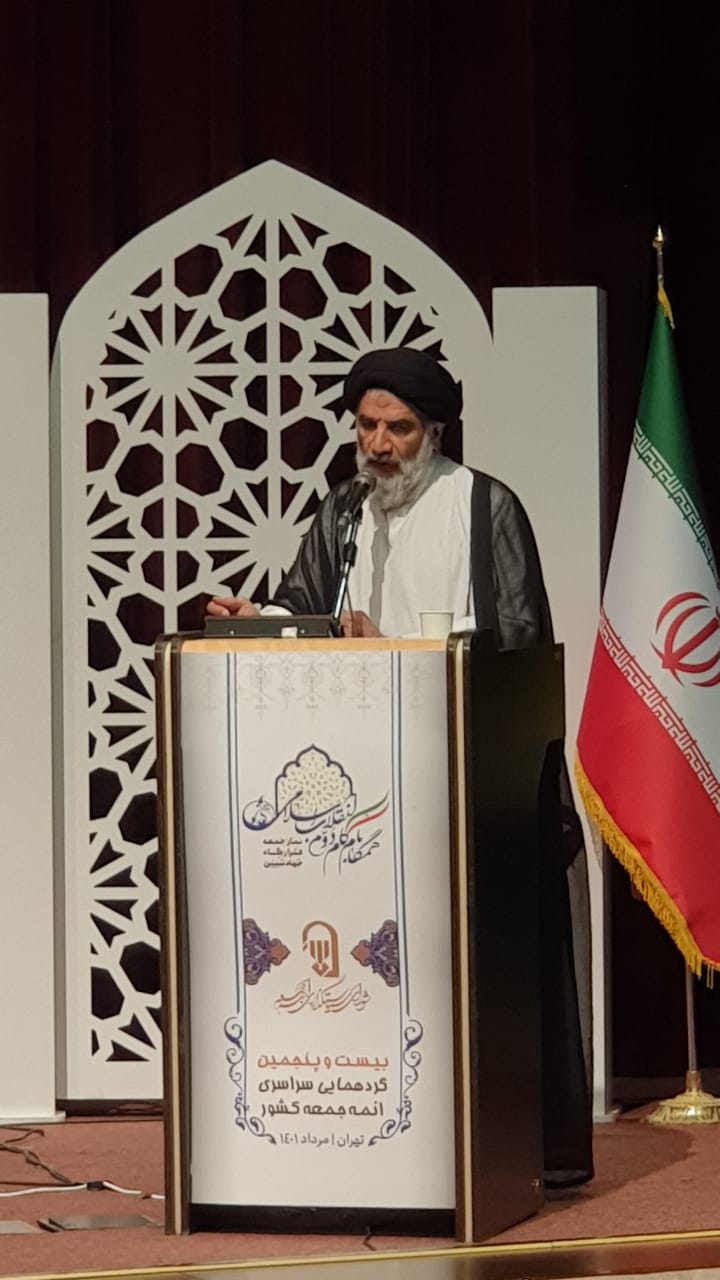 م/گزارشی از گردهمایی بیست و پنجمین گردهمایی سراسری ائمه جمعه کشور