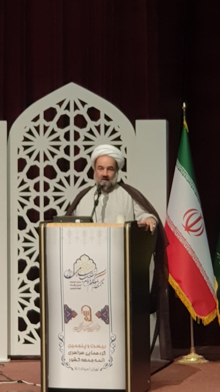 م/گزارشی از گردهمایی بیست و پنجمین گردهمایی سراسری ائمه جمعه کشور
