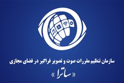 فهرست آثاری که هفته گذشته از ساترا مجوز گرفتند