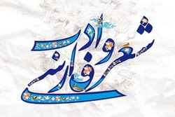 آیین در جادوی شعر