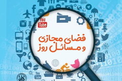 کارگاه فضای مجازی و مسائل روز در قم برگزار می‌شود