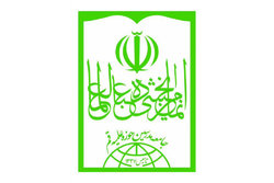 بیانیه جامعه مدرسین حوزه به مناسبت یوم الله ۱۳ آبان