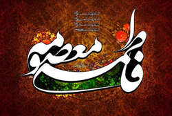 از شکوه خواهری و برادری تا پاکدامنی فاطمی