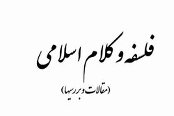 شماره ۲۶ دوفصلنامه «فلسفه و کلام اسلامی» منتشر شد