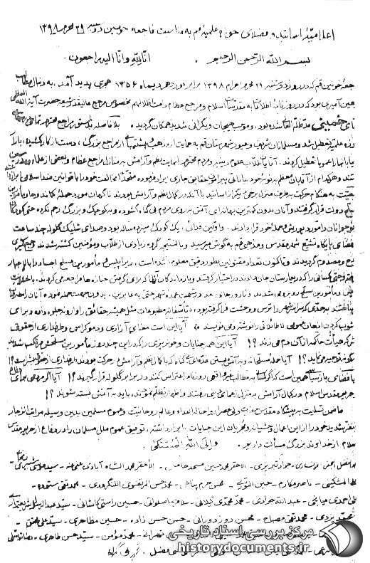 مروری بر زندگینامه آیت‌الله حاج میرزا جواد تبریزی