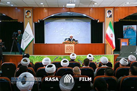 همایش فلسفه فقه نظام ساز