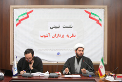 نشست تبیینی نظریه پردازان آشوب