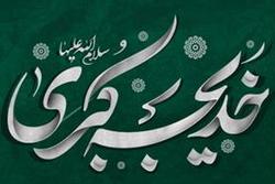 خدیجه نخستین بانوی مسلمان