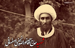 مجتهدی که شرکت‌های دانش بنیان را فعال کرد