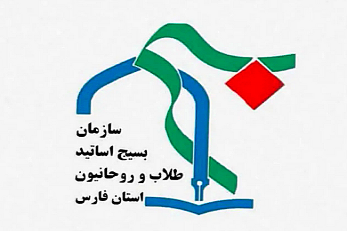 بیانیه بسیج اساتید، طلاب و روحانیون فارس در محکومیت حادثه تروریستی کرمان