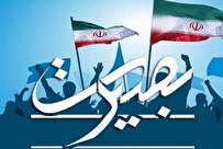 بصیرت دینی در اندیشه رهبری