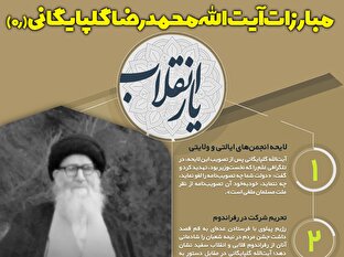 اطلاع نگاشت | یار انقلاب