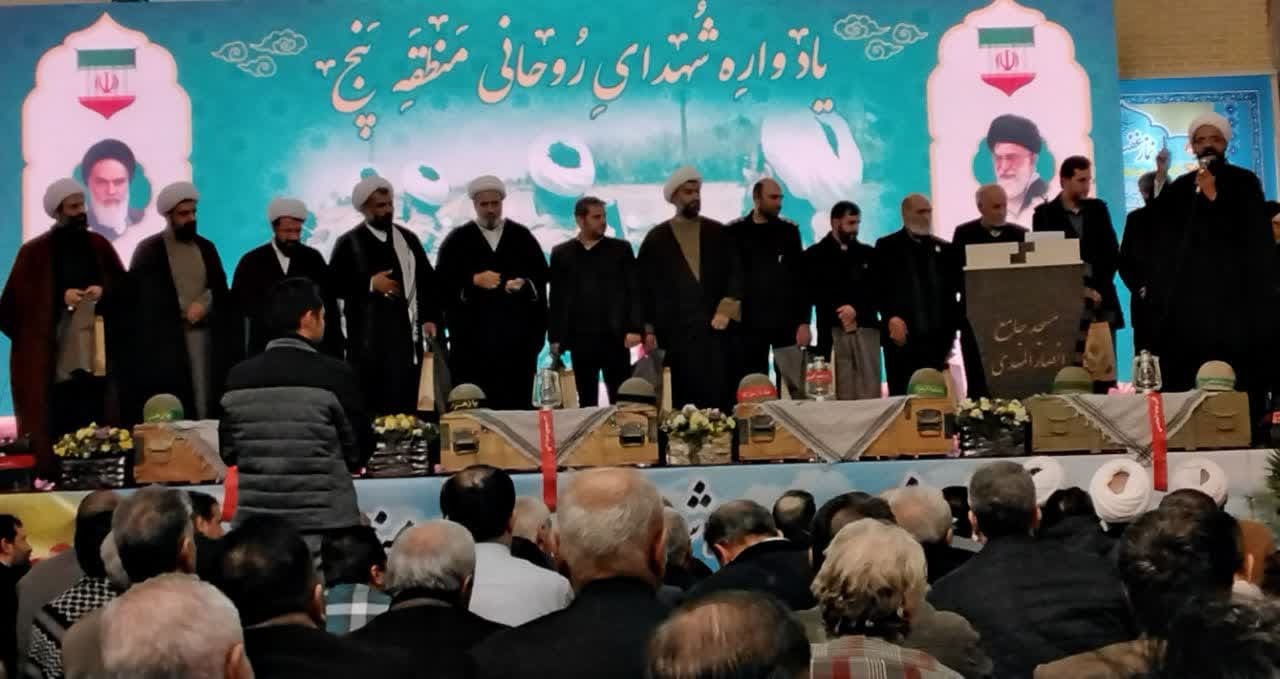 برگزاری مراسم یادواره شهدای روحانی منطقه ۵ تهران