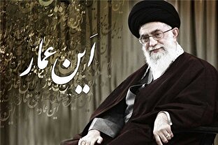 نماهنگ | أین عمار...