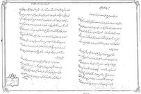 رهبر معظم انقلاب: امام خمینی راضی به چاپ کتاب مصباح‌الهدایه نبودند