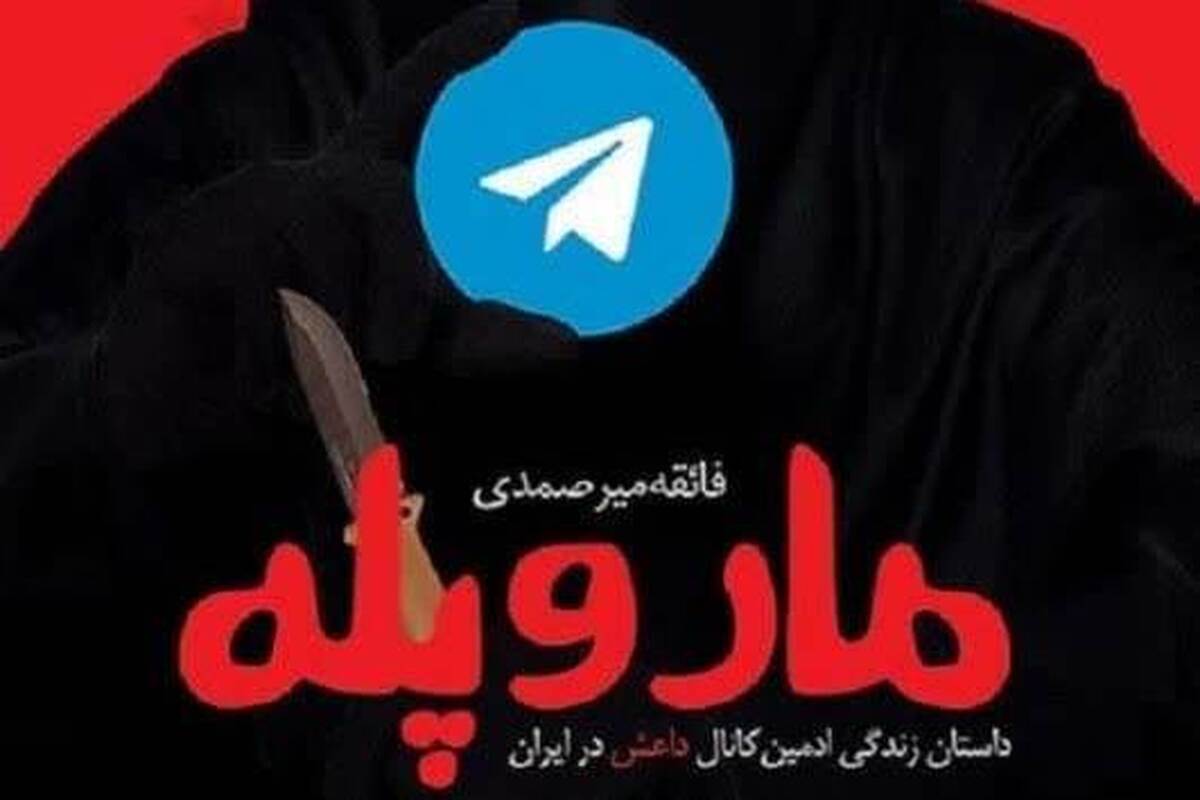 «مار و پله» به خانه هفتم رسید