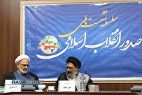 نشست «موسم حج بستری برای صدور انقلاب اسلامی» برگزار شد