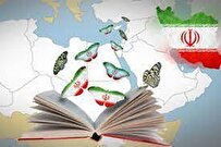 گفتمان بین المللی انقلاب اسلامی ایران