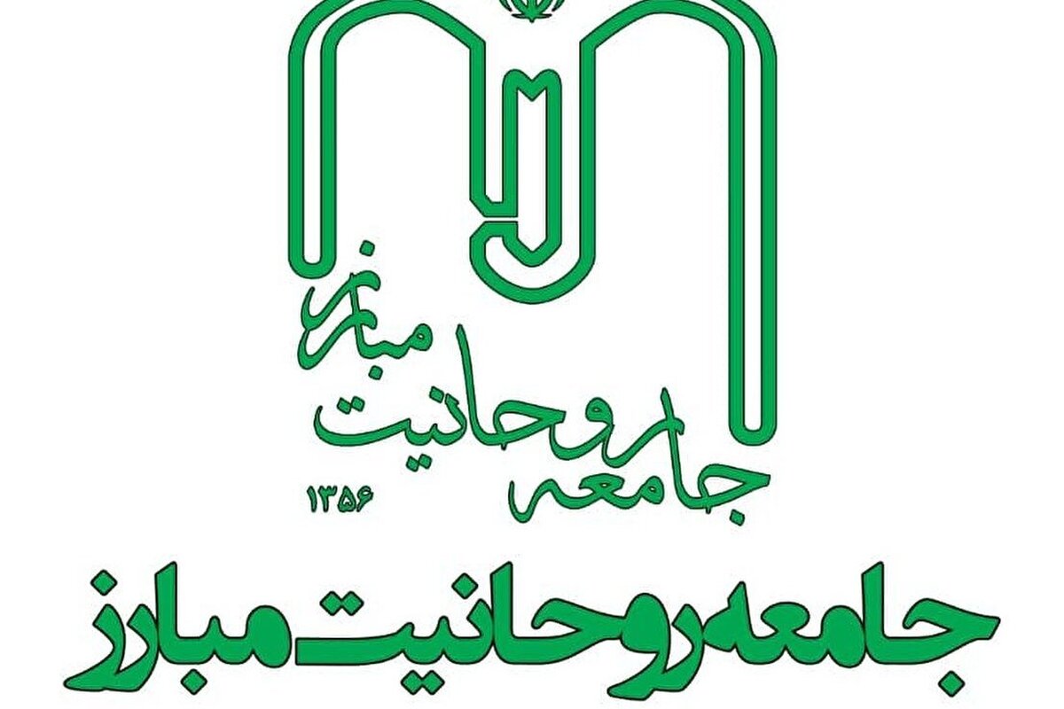 فهرست نامزدهای جامعه روحانیت در انتخابات مجلس خبرگان