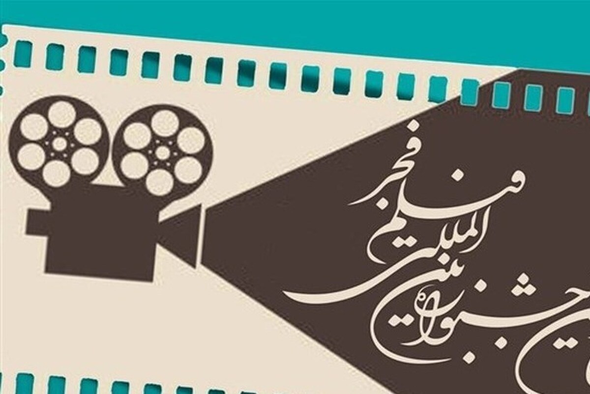 بسته پیشنهادی فیلم و مستند ویژه دهه فجر