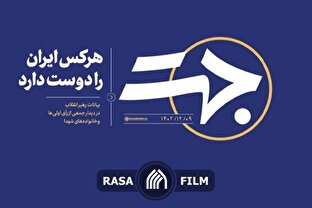 جهت | هر کسی ایران را دوست دارد