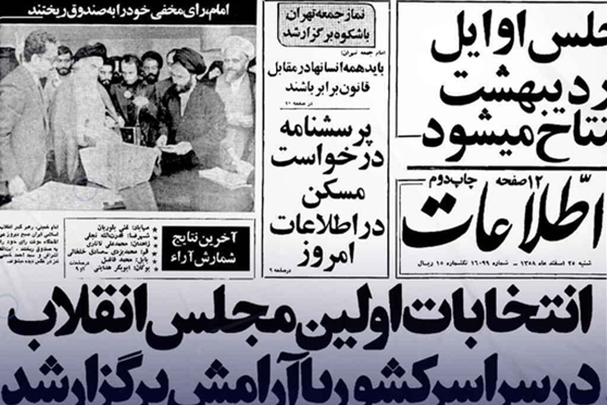از