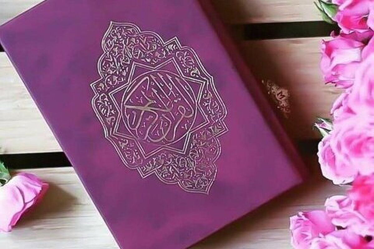 اعلام جزئیات آزمون دریافت گواهینامه ۳ زبانه حفظ قرآن