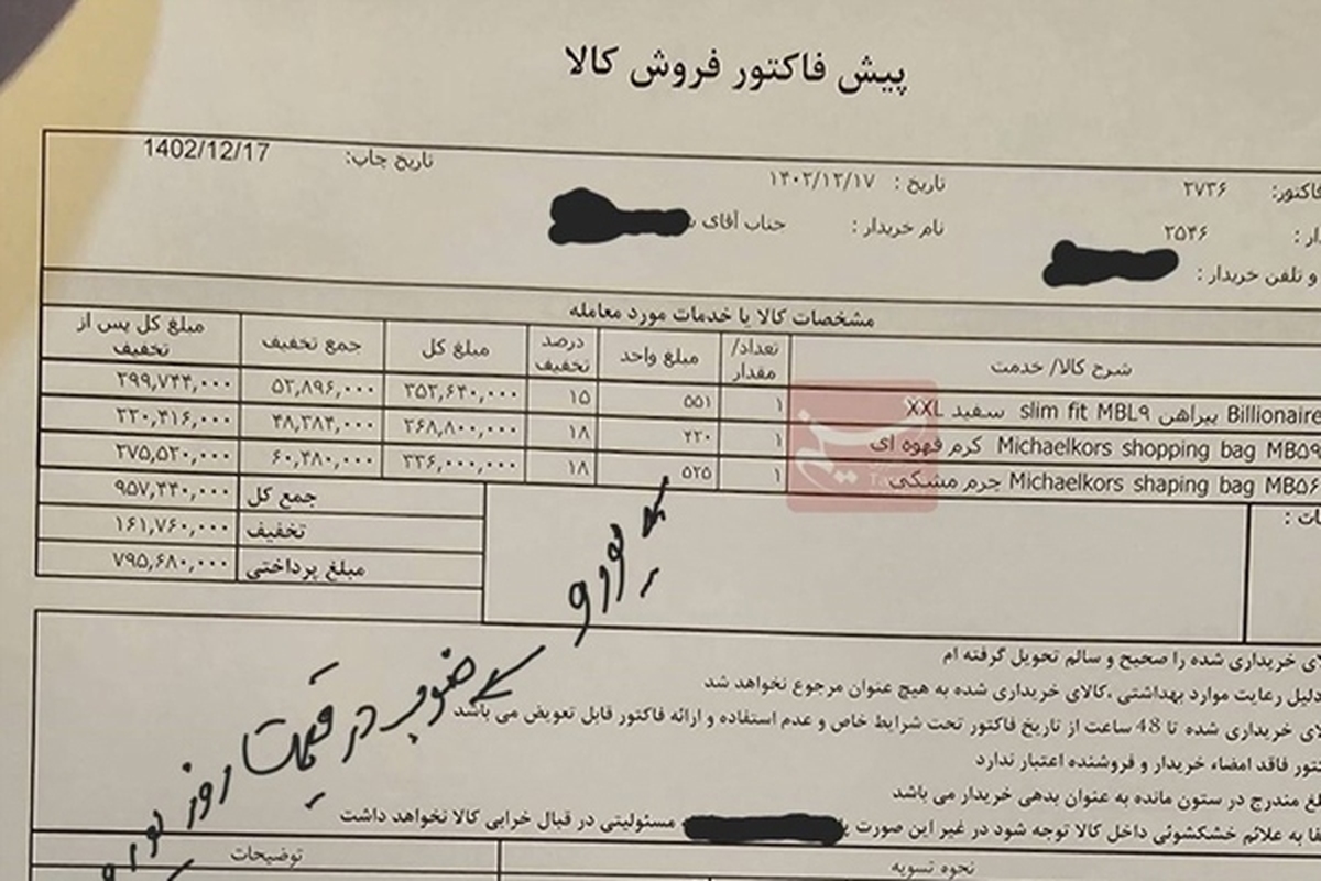 آغاز برخورد با پوشاک قاچاق در مزون‌‎های لاکچری شمال تهران