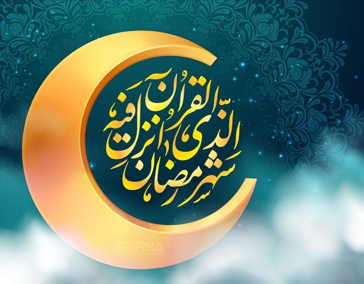 رمضان؛ بهانه تبدیل اندک‌ها به بی‌نهایت