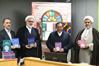 آیین رونمایی از مجموعه آثار همایش نظریه انتظار در اندیشه حضرت آیت الله العظمی خامنه ای