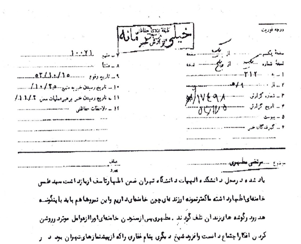 مراودات علمی رهبر معظم انقلاب و شهید مرتضی مطهری