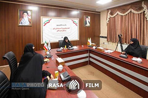 «لایحه پیشگیری از آسیب دیدگی زنان و ارتقای امنیت آنان» در بوته نقد و بررسی