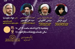نشست اصلاح و بازنگری در لایحه حمایت از عفاف و حجاب برگزار شد