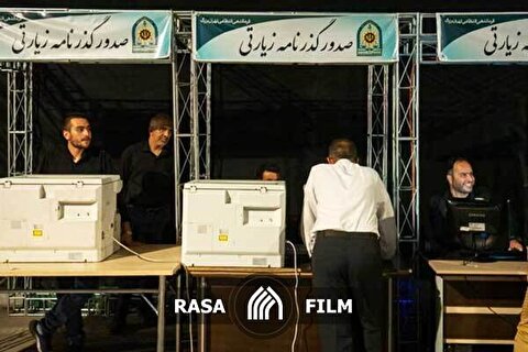 مراحل درخواست گذرنامه زیارتی